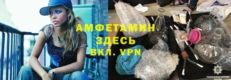 АМФ Розовый  Армянск 