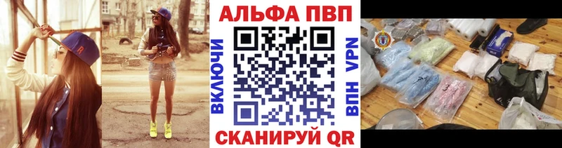 APVP Соль Армянск