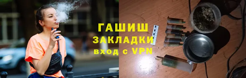 ГАШ гашик  Армянск 