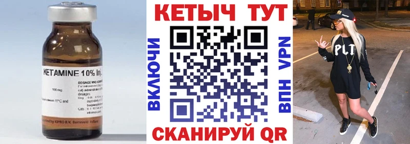 Кетамин ketamine нарко площадка клад Армянск гидра ссылки