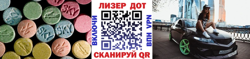 ЛСД экстази кислота  купить наркотики цена  Армянск 