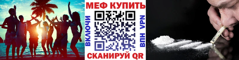 mega как войти  Армянск  МЕФ мука 