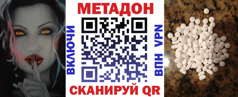 наркота  Армянск  Метадон кристалл 