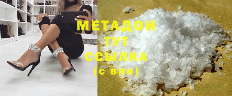 МЕТАДОН VHQ  KRAKEN ТОР  Армянск 