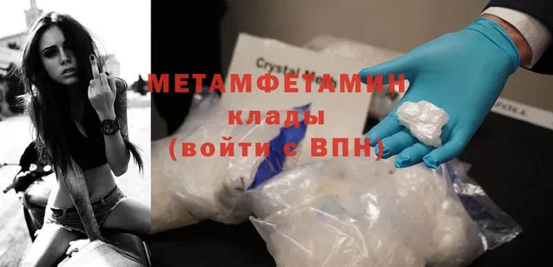 Первитин кристалл Армянск