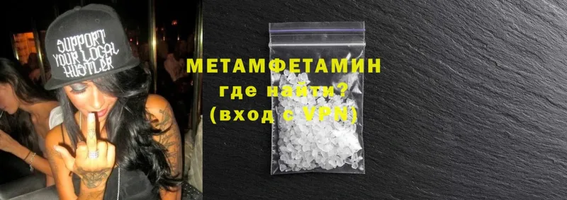 hydra Армянск Метамфетамин мет купить закладку
